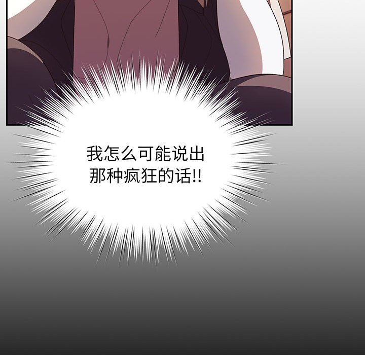 [韩国漫画] 请把女儿交给我 剧情,女学生#[153P]-63