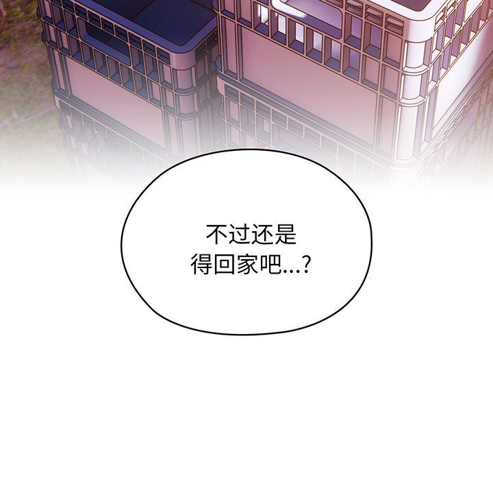 [韩国漫画] 请把女儿交给我 剧情,女学生#[153P]-69