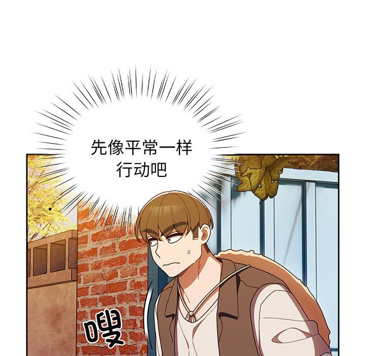 [韩国漫画] 请把女儿交给我 剧情,女学生#[153P]-74