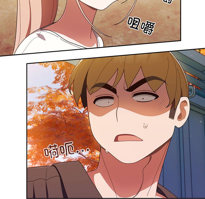 [韩国漫画] 请把女儿交给我 剧情,女学生#[153P]-80
