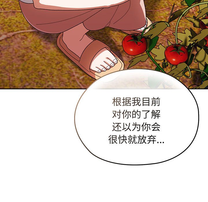 [韩国漫画] 请把女儿交给我 剧情,女学生#[153P]-90