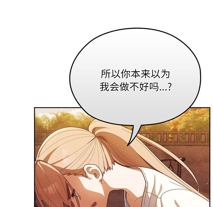 [韩国漫画] 请把女儿交给我 剧情,女学生#[153P]-93