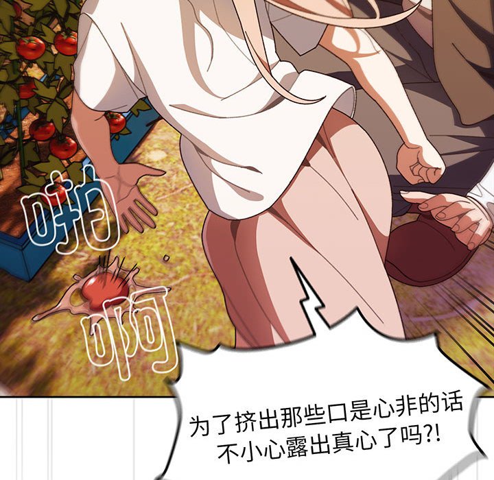 [韩国漫画] 请把女儿交给我 剧情,女学生#[153P]-96