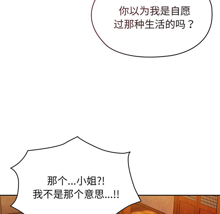 [韩国漫画] 请把女儿交给我 剧情,女学生#[153P]-99