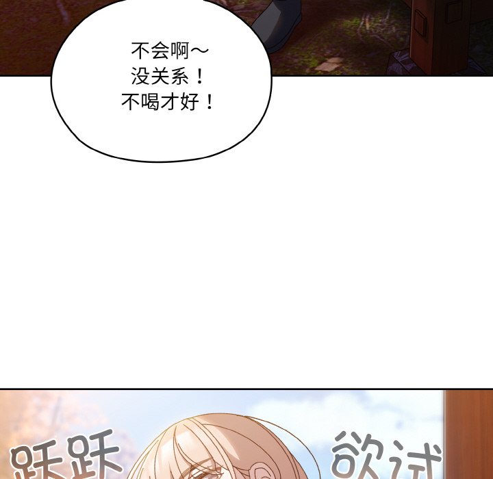 [韩国漫画] 请把女儿交给我 剧情,女学生#[145P]-100