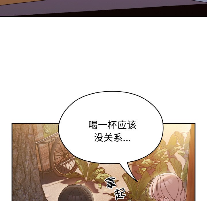 [韩国漫画] 请把女儿交给我 剧情,女学生#[145P]-102