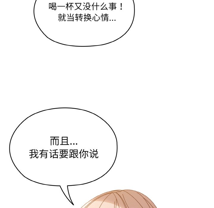 [韩国漫画] 请把女儿交给我 剧情,女学生#[145P]-105