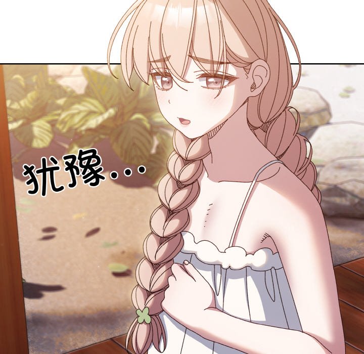 [韩国漫画] 请把女儿交给我 剧情,女学生#[145P]-106