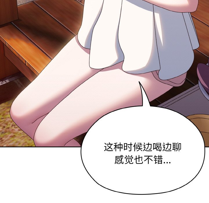 [韩国漫画] 请把女儿交给我 剧情,女学生#[145P]-107