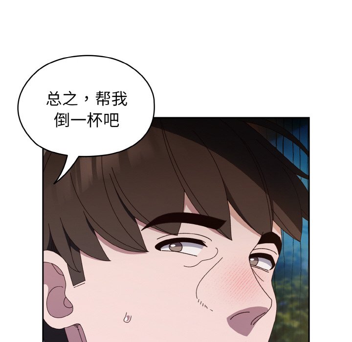[韩国漫画] 请把女儿交给我 剧情,女学生#[145P]-108