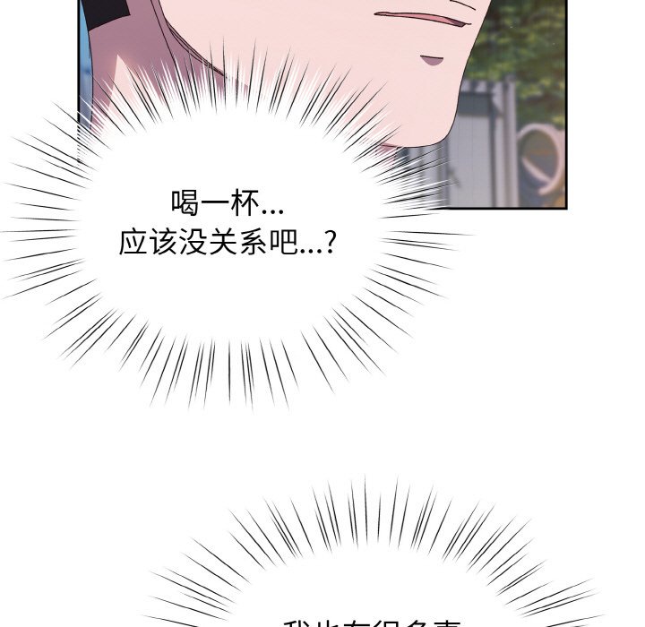[韩国漫画] 请把女儿交给我 剧情,女学生#[145P]-109