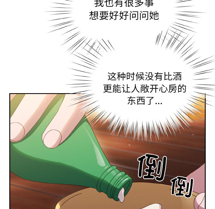 [韩国漫画] 请把女儿交给我 剧情,女学生#[145P]-110