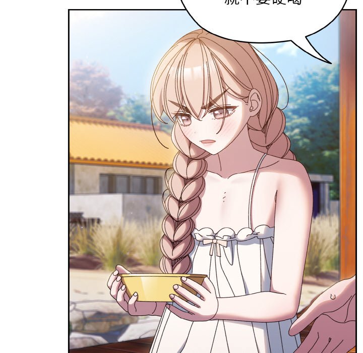 [韩国漫画] 请把女儿交给我 剧情,女学生#[145P]-112