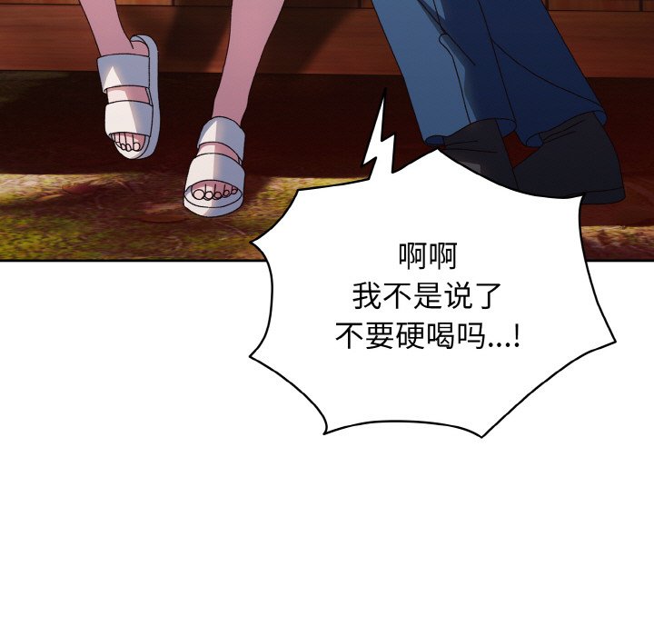 [韩国漫画] 请把女儿交给我 剧情,女学生#[145P]-117