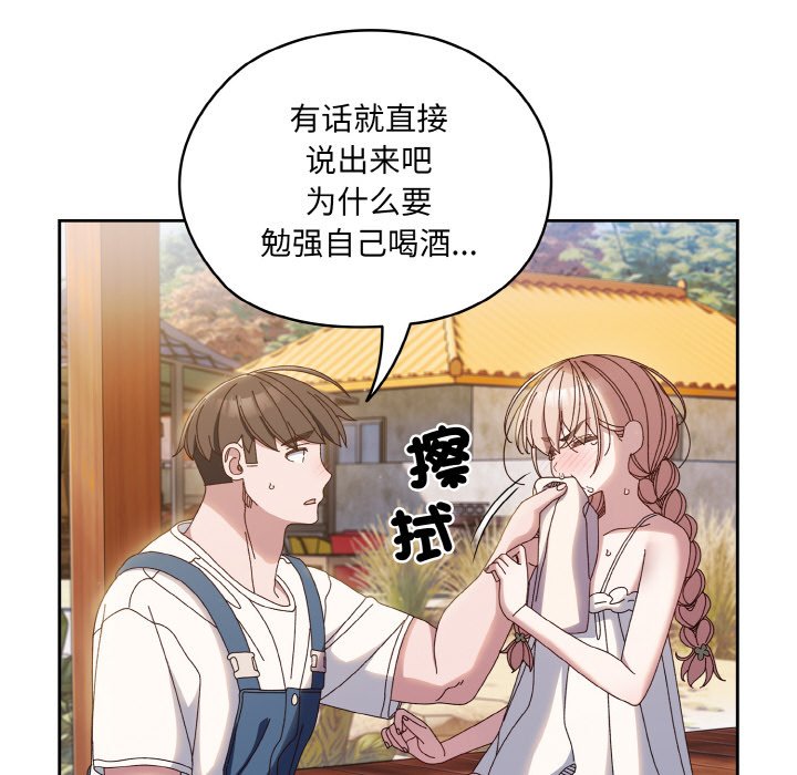 [韩国漫画] 请把女儿交给我 剧情,女学生#[145P]-118