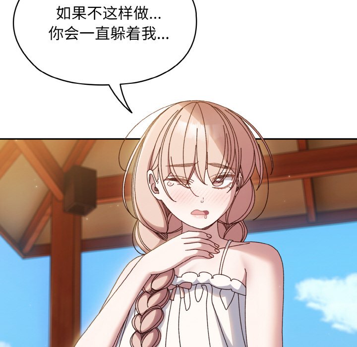 [韩国漫画] 请把女儿交给我 剧情,女学生#[145P]-120