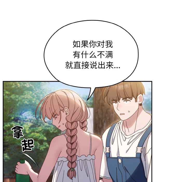 [韩国漫画] 请把女儿交给我 剧情,女学生#[145P]-122