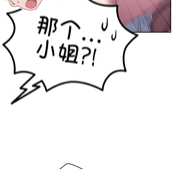 [韩国漫画] 请把女儿交给我 剧情,女学生#[145P]-125