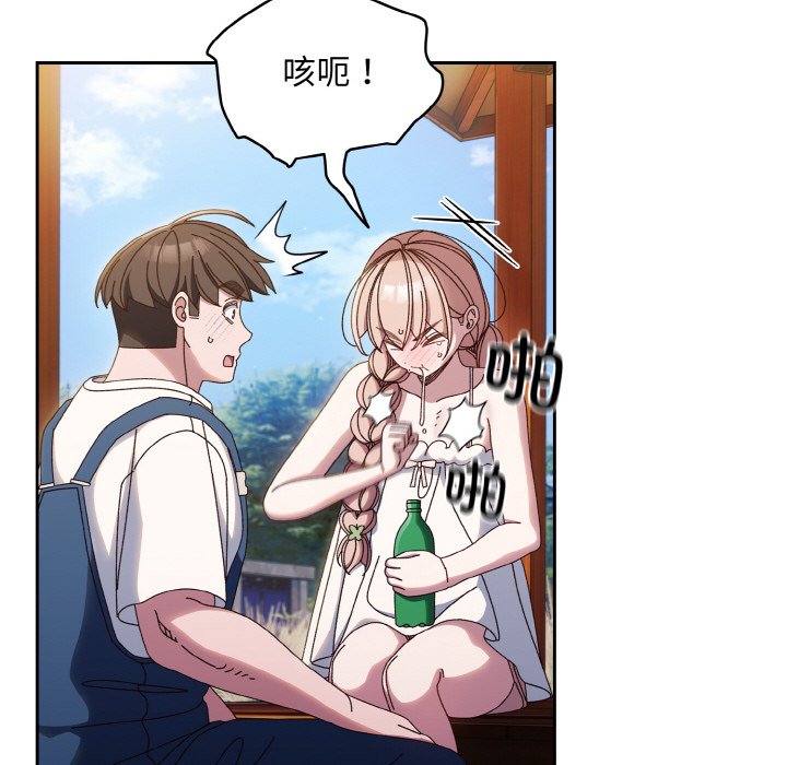 [韩国漫画] 请把女儿交给我 剧情,女学生#[145P]-126