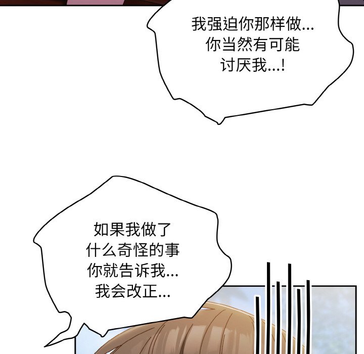 [韩国漫画] 请把女儿交给我 剧情,女学生#[145P]-129