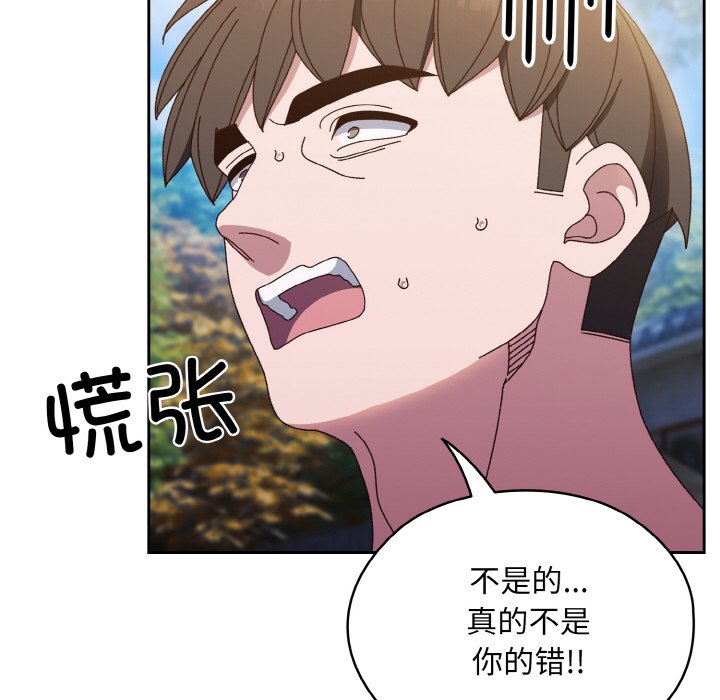 [韩国漫画] 请把女儿交给我 剧情,女学生#[145P]-130
