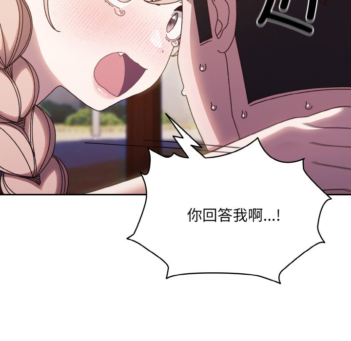 [韩国漫画] 请把女儿交给我 剧情,女学生#[145P]-132
