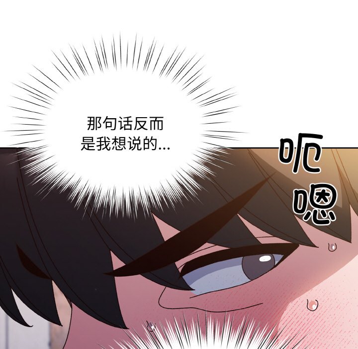 [韩国漫画] 请把女儿交给我 剧情,女学生#[145P]-133