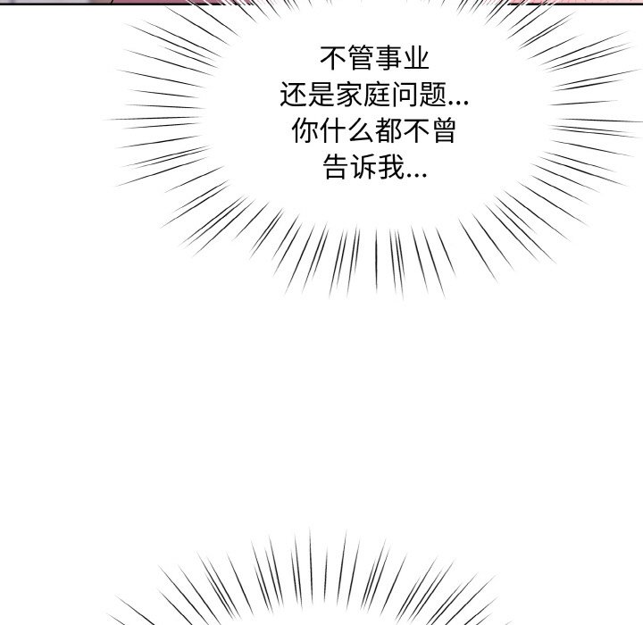 [韩国漫画] 请把女儿交给我 剧情,女学生#[145P]-134
