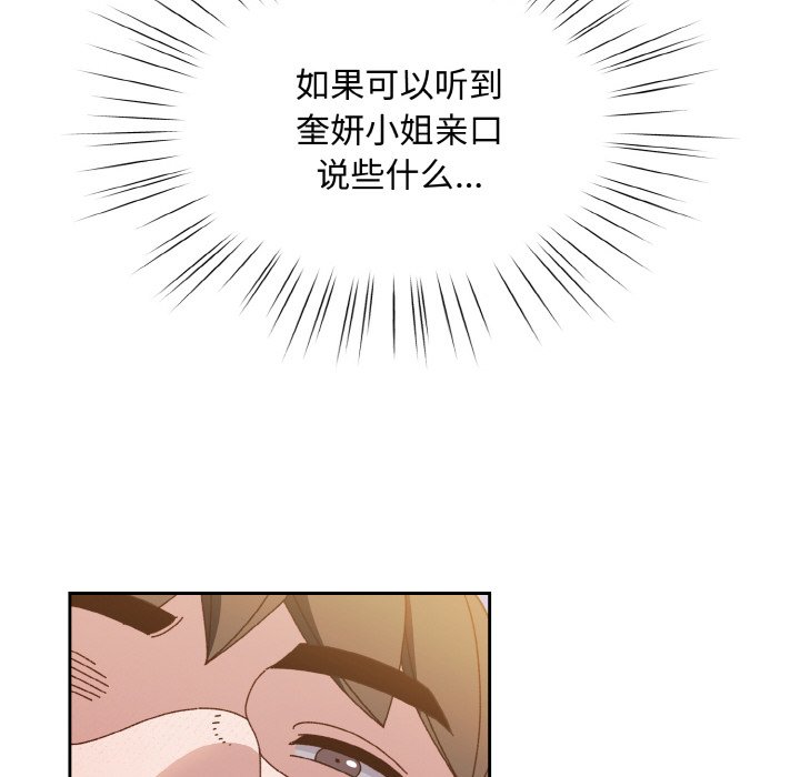 [韩国漫画] 请把女儿交给我 剧情,女学生#[145P]-135