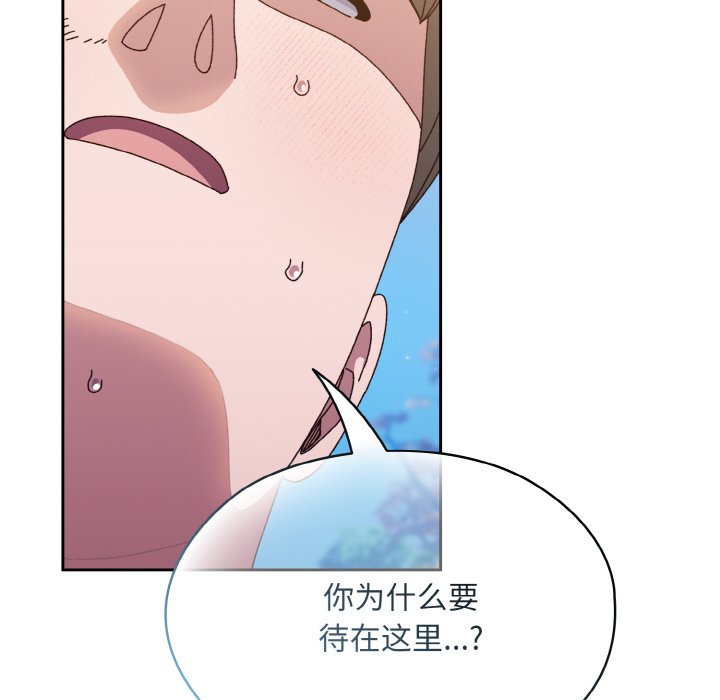 [韩国漫画] 请把女儿交给我 剧情,女学生#[145P]-136