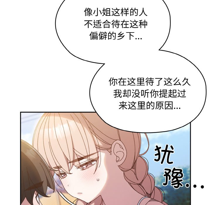[韩国漫画] 请把女儿交给我 剧情,女学生#[145P]-140