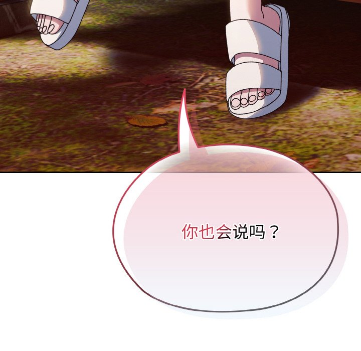 [韩国漫画] 请把女儿交给我 剧情,女学生#[145P]-144