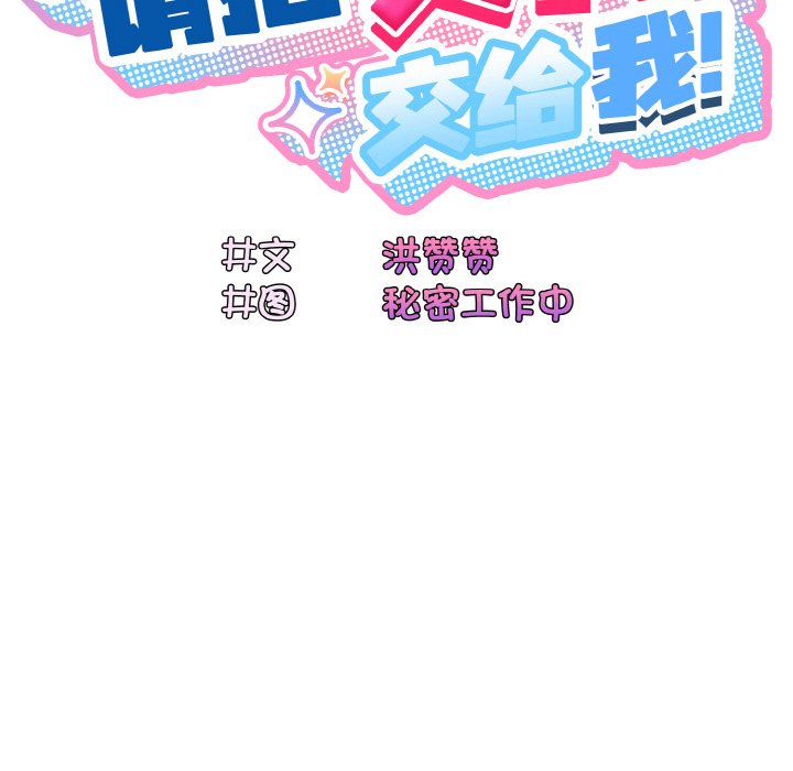 [韩国漫画] 请把女儿交给我 剧情,女学生#[145P]-20