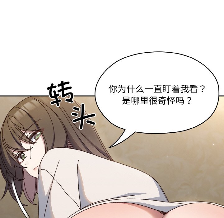 [韩国漫画] 请把女儿交给我 剧情,女学生#[145P]-26