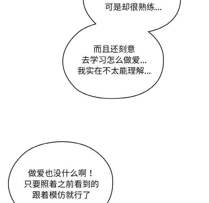 [韩国漫画] 请把女儿交给我 剧情,女学生#[145P]-29