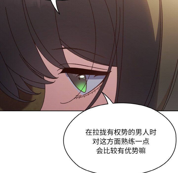 [韩国漫画] 请把女儿交给我 剧情,女学生#[145P]-32