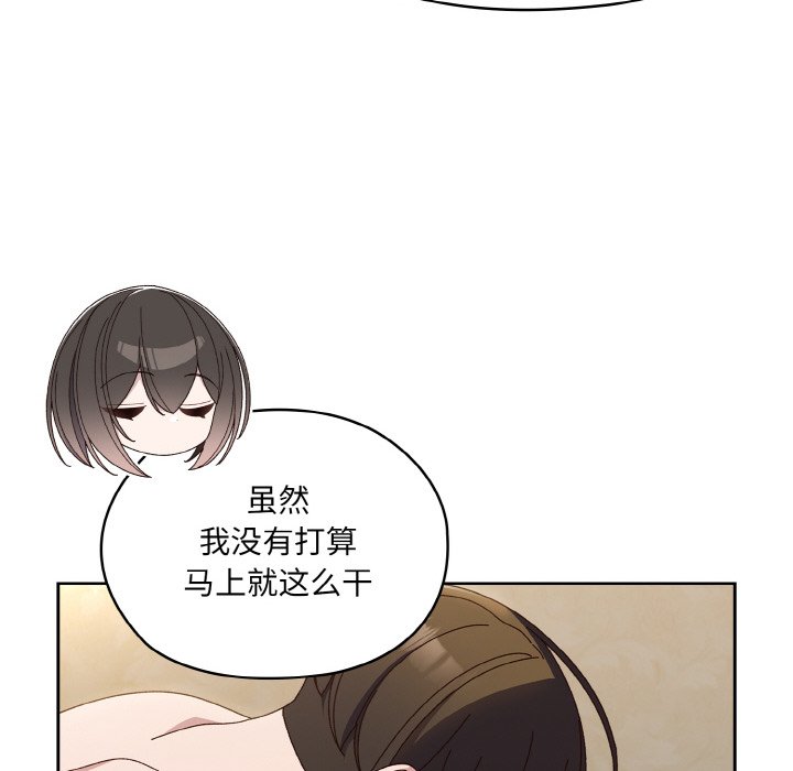 [韩国漫画] 请把女儿交给我 剧情,女学生#[145P]-33