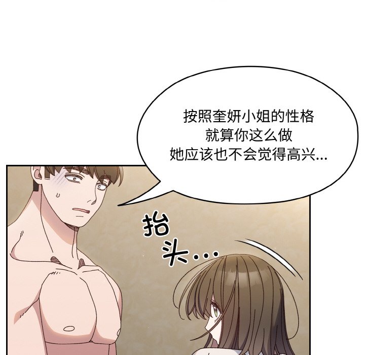 [韩国漫画] 请把女儿交给我 剧情,女学生#[145P]-35