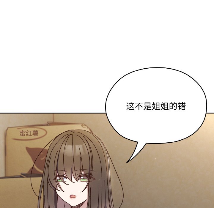 [韩国漫画] 请把女儿交给我 剧情,女学生#[145P]-37