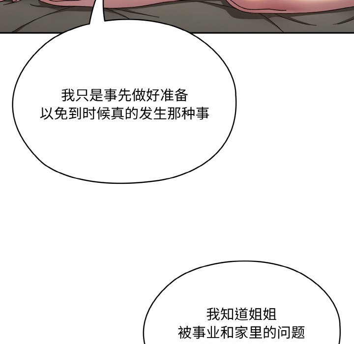[韩国漫画] 请把女儿交给我 剧情,女学生#[145P]-39