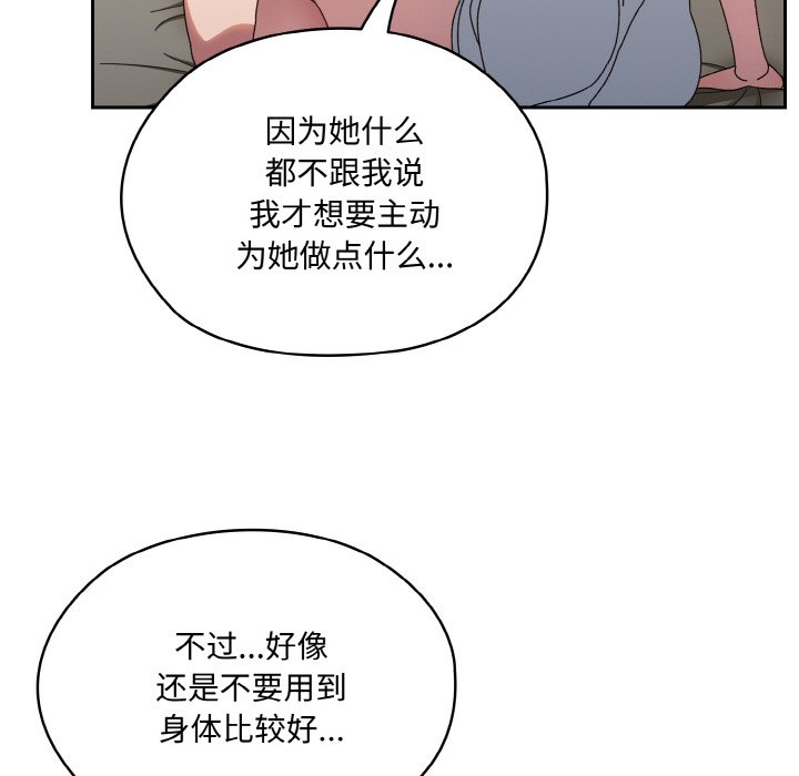 [韩国漫画] 请把女儿交给我 剧情,女学生#[145P]-41
