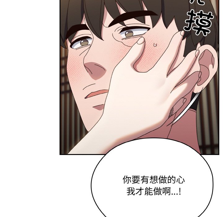 [韩国漫画] 请把女儿交给我 剧情,女学生#[145P]-48