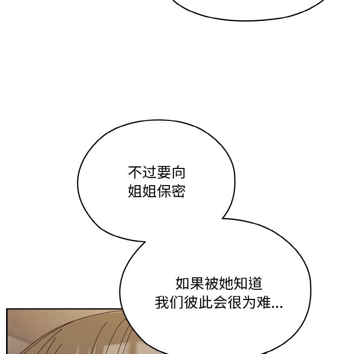 [韩国漫画] 请把女儿交给我 剧情,女学生#[145P]-49