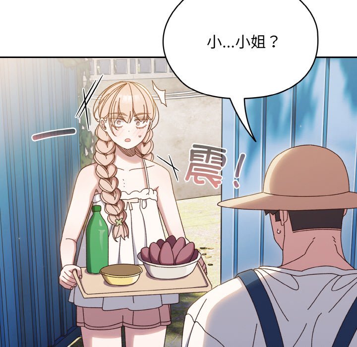 [韩国漫画] 请把女儿交给我 剧情,女学生#[145P]-70