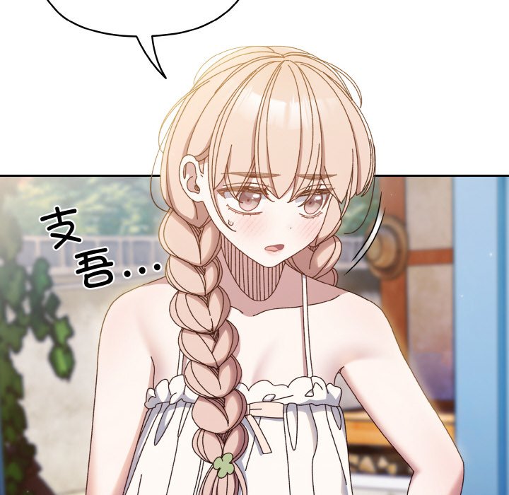 [韩国漫画] 请把女儿交给我 剧情,女学生#[145P]-74