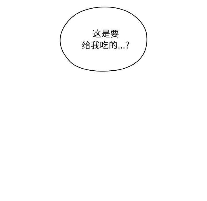 [韩国漫画] 请把女儿交给我 剧情,女学生#[145P]-78