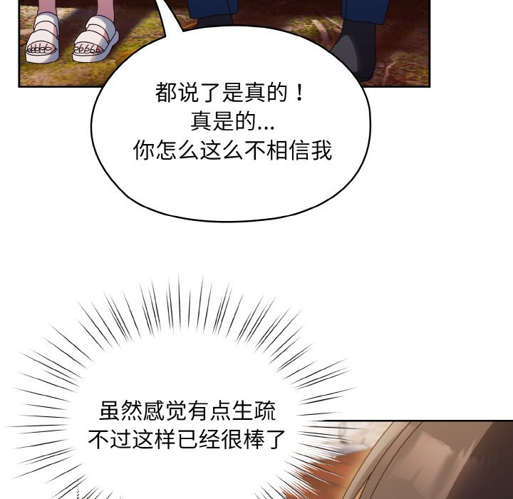 [韩国漫画] 请把女儿交给我 剧情,女学生#[145P]-83