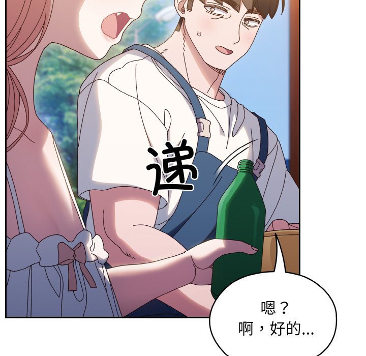 [韩国漫画] 请把女儿交给我 剧情,女学生#[145P]-86