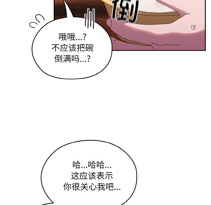 [韩国漫画] 请把女儿交给我 剧情,女学生#[145P]-88