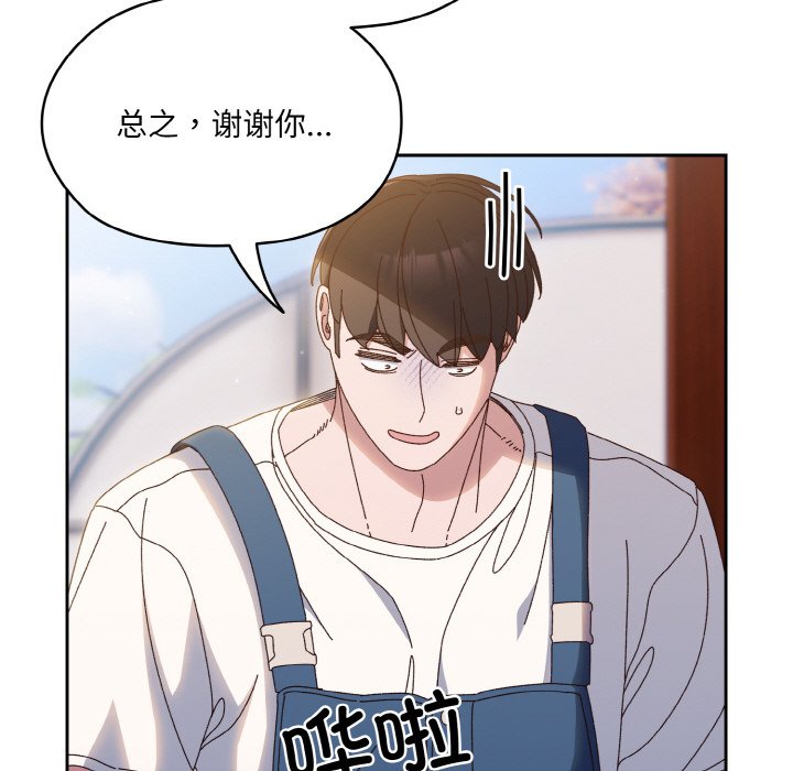 [韩国漫画] 请把女儿交给我 剧情,女学生#[145P]-89